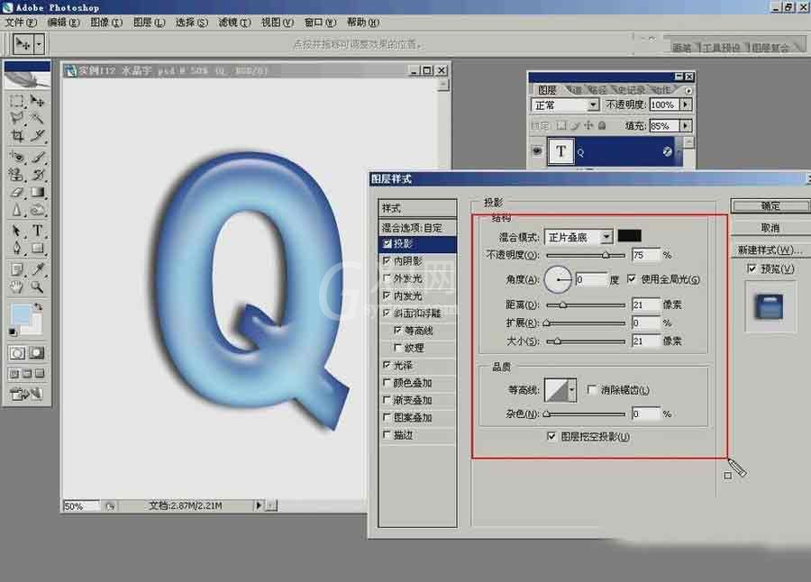 ps如何制作水晶字字体效果?ps制作水晶字字体效果具体步骤截图