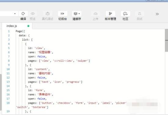 微信开发者工具无法输入中文怎么解决?微信开发者工具无法输入中文解决办法