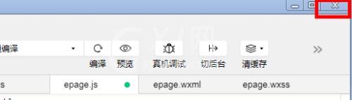 微信开发者工具无法输入中文怎么解决?微信开发者工具无法输入中文解决办法截图