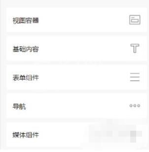 微信开发者工具无法输入中文怎么解决?微信开发者工具无法输入中文解决办法截图