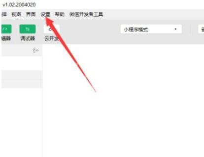 微信开发者工具如何查看端口号?微信开发者工具查看端口号具体步骤