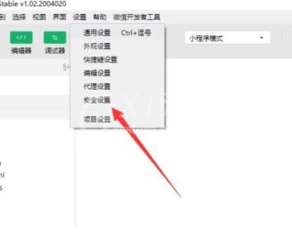微信开发者工具如何查看端口号?微信开发者工具查看端口号具体步骤截图