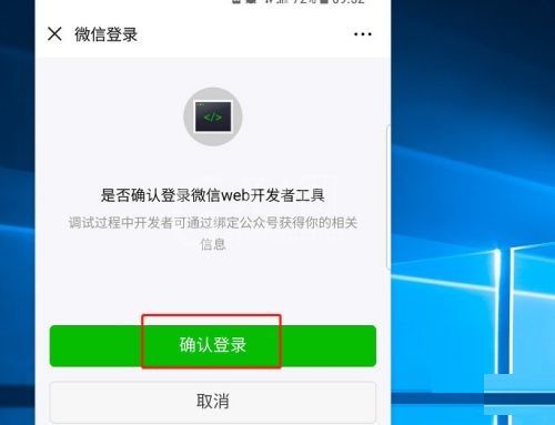 微信开发者工具怎么使用?微信开发者工具使用指南截图