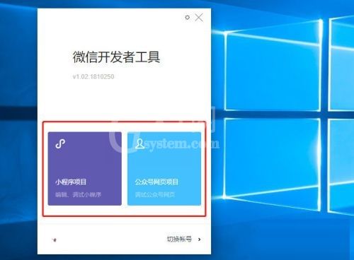 微信开发者工具怎么使用?微信开发者工具使用指南截图