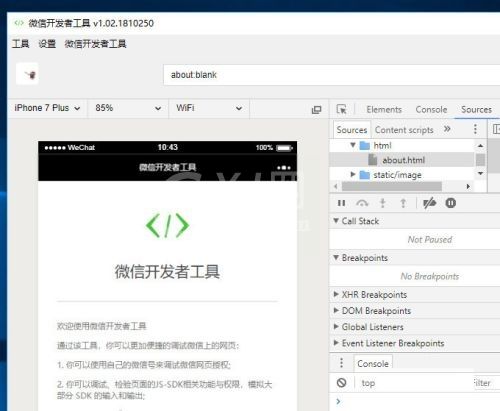 微信开发者工具怎么使用?微信开发者工具使用指南截图