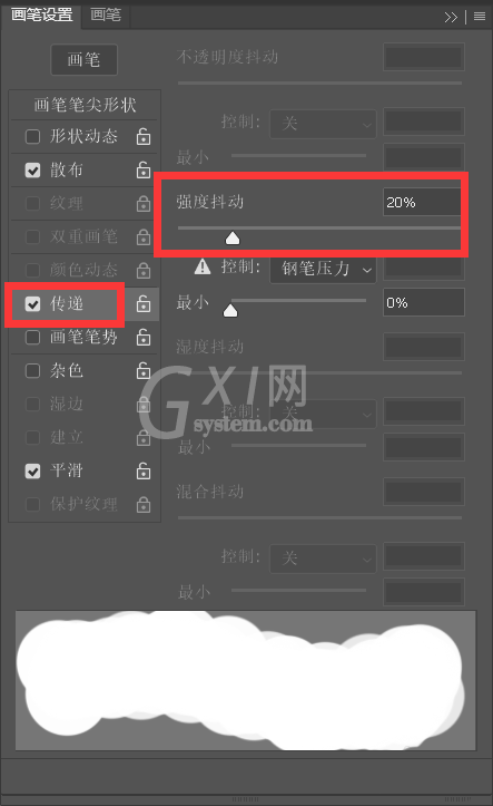 ps涂抹工具如何转为手绘模式?ps涂抹工具转为手绘模式操作步骤截图