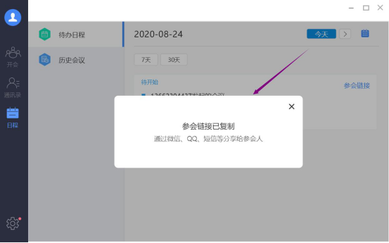 云视讯电脑版如何使用?云视讯电脑版使用指南截图