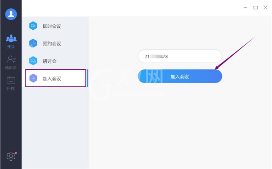 云视讯电脑版如何使用?云视讯电脑版使用指南截图