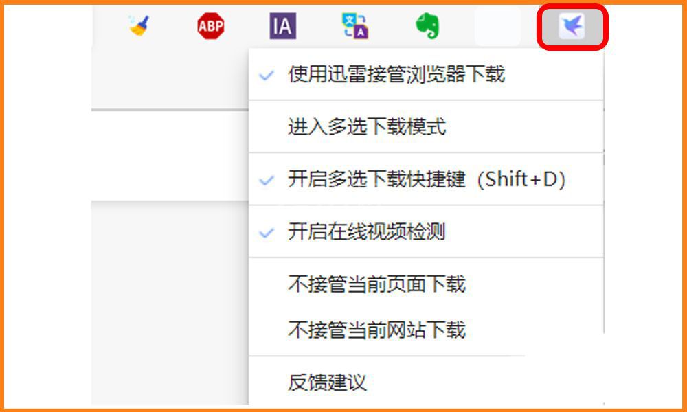 Edge浏览器如何安装迅雷下载支持扩展插件?Edge浏览器安装迅雷下载支持扩展插件操作步骤截图