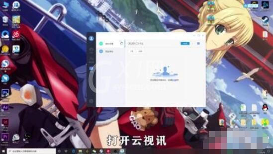 云视讯怎么看直播回放?云视讯直播回放查看方法