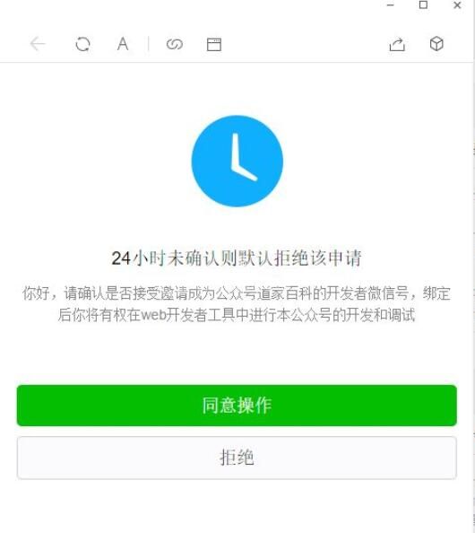 微信web开发者工具怎么设置开发人员?微信开发者工具设置开发人员方法截图