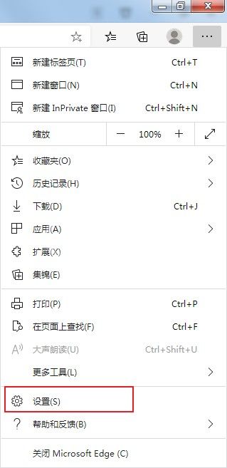 edge浏览器如何修改跟踪防护等级?edge浏览器修改跟踪防护等级教程截图