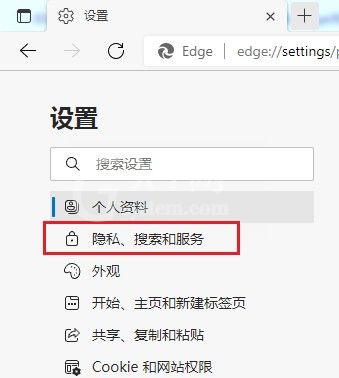 edge浏览器如何修改跟踪防护等级?edge浏览器修改跟踪防护等级教程截图