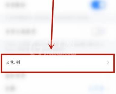腾讯会议自动会议纪要在哪开启?腾讯会议自动会议纪要开启方法截图