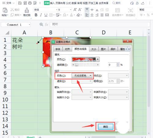 WPS表格批注怎么添加图片?WPS表格批注添加图片具体步骤截图