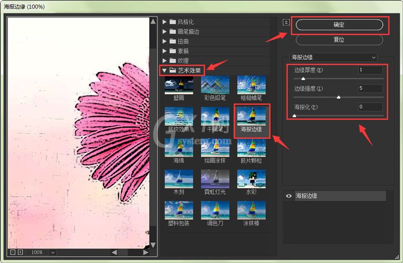 ps怎么添加海报边缘滤镜效果?ps添加海报边缘滤镜效果具体步骤截图