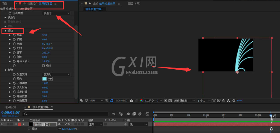 ae怎么添加无线电波效果?ae添加无线电波效果教程截图