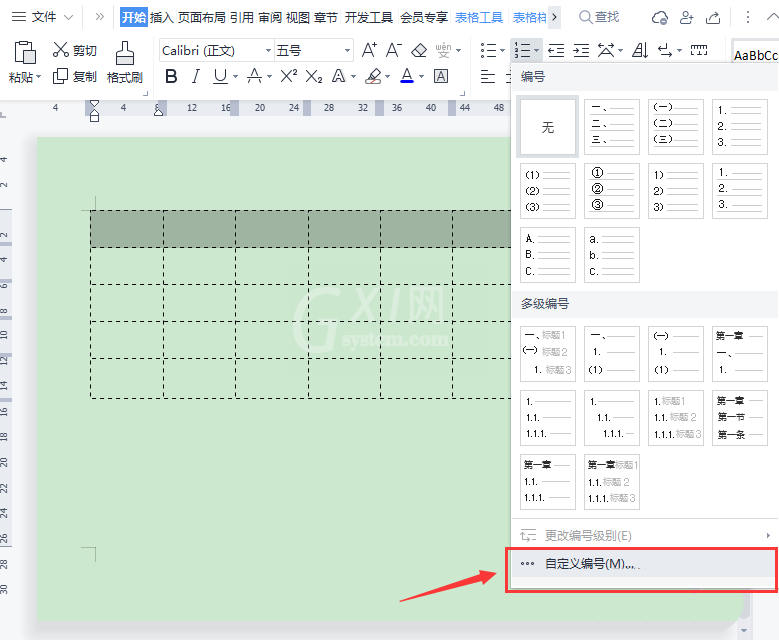 wps如何快速填充序列号?wps快速填充序列号详细教程截图