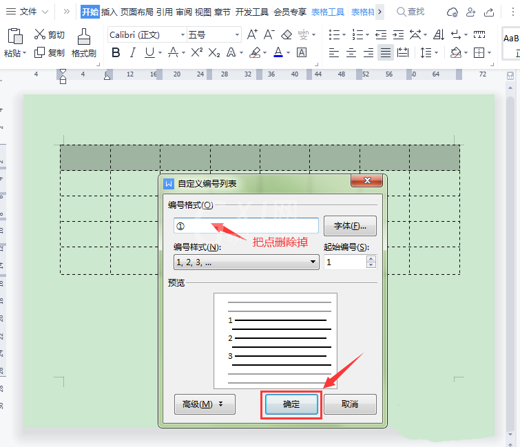 wps如何快速填充序列号?wps快速填充序列号详细教程截图