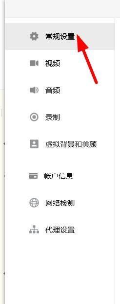 腾讯会议怎么设置会议弹幕?腾讯会议设置会议弹幕操作方法截图