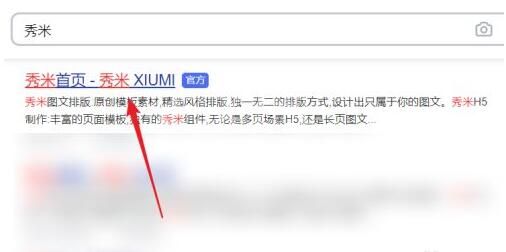 秀米编辑器怎么导入Excel表格?秀米编辑器导入Excel表格方法