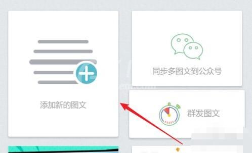 秀米编辑器怎么导入Excel表格?秀米编辑器导入Excel表格方法截图