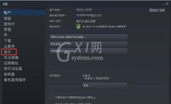 steam怎么自动扫描steam根目录文件?steam自动扫描steam根目录文件教程截图