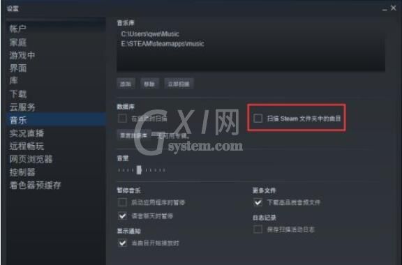 steam怎么自动扫描steam根目录文件?steam自动扫描steam根目录文件教程截图