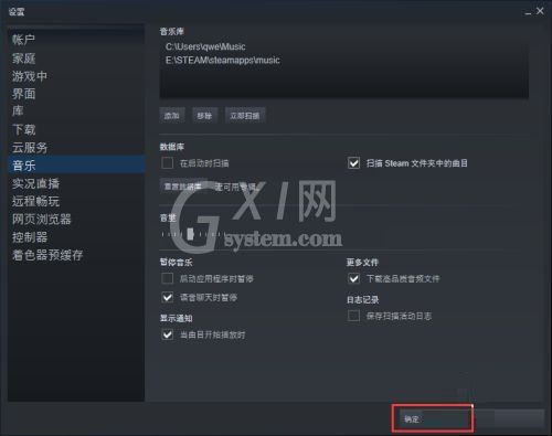 steam怎么自动扫描steam根目录文件?steam自动扫描steam根目录文件教程截图