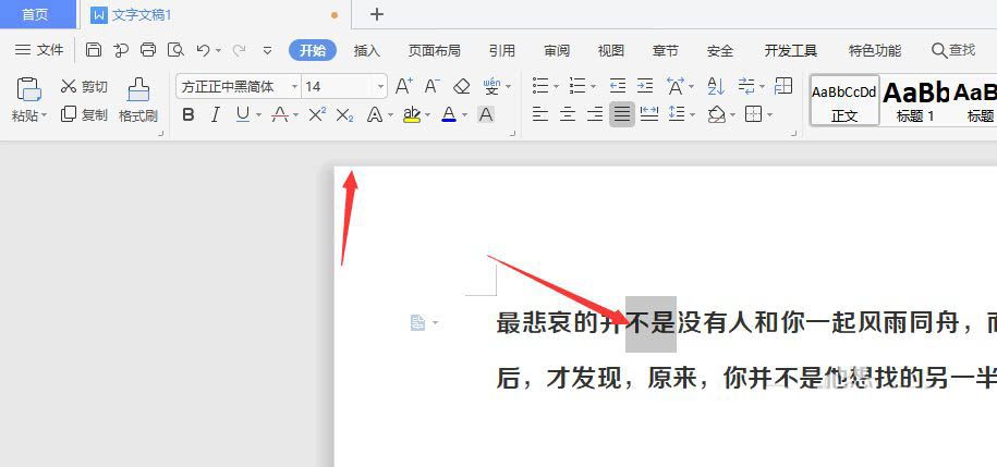 WPS文字怎么添加虚线描边效果?WPS文字添加虚线描边效果详细方法