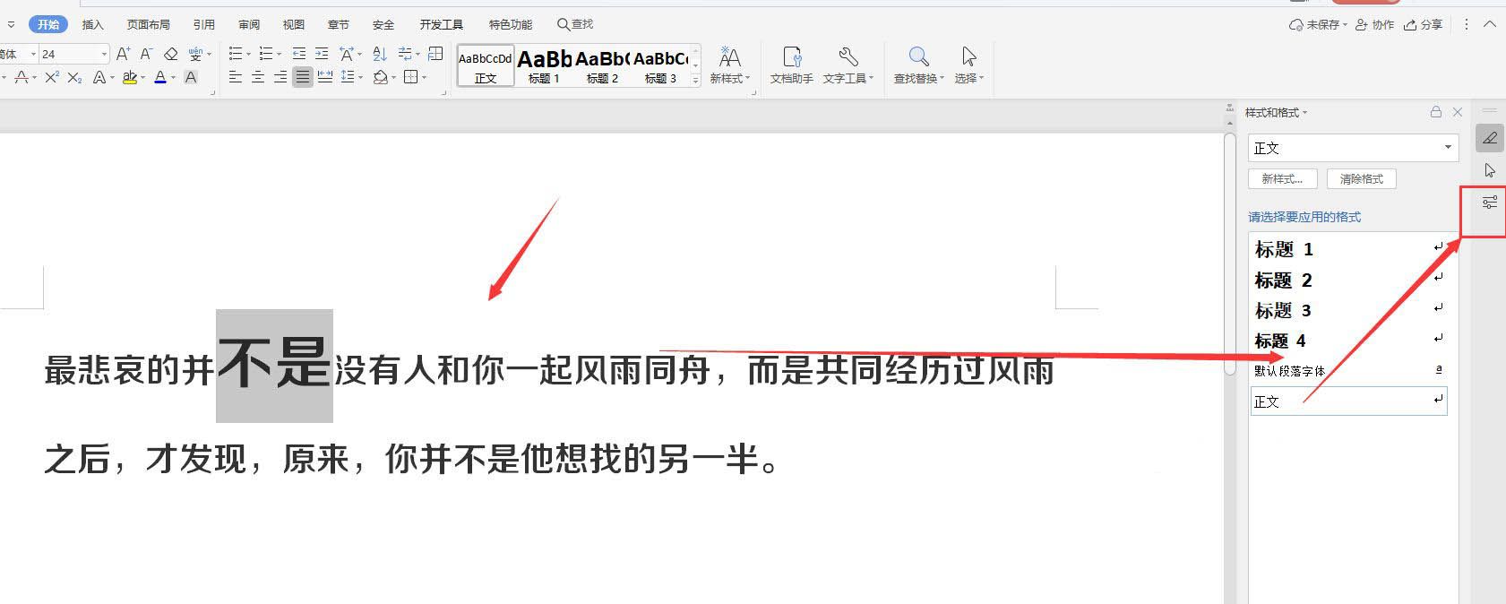 WPS文字怎么添加虚线描边效果?WPS文字添加虚线描边效果详细方法截图