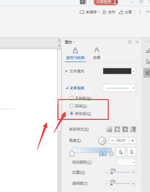 WPS文字怎么添加虚线描边效果?WPS文字添加虚线描边效果详细方法截图
