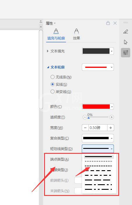 WPS文字怎么添加虚线描边效果?WPS文字添加虚线描边效果详细方法截图