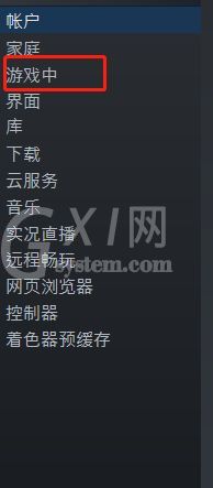 steam如何开启在游戏中启用steam界面?steam开启在游戏中启用steam界面操作步骤截图