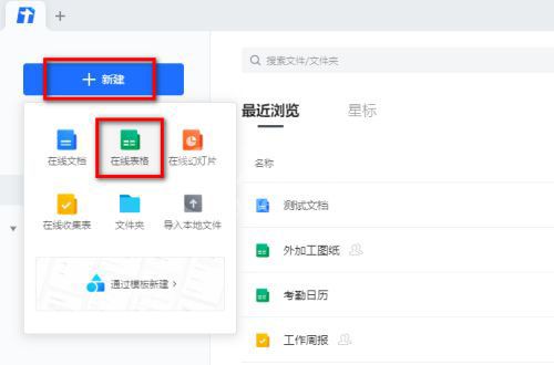 腾讯文档在线表格如何插入浮动图片?腾讯文档在线表格插入浮动图片教程
