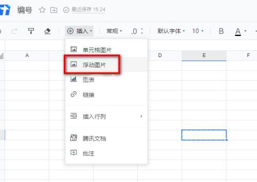腾讯文档在线表格如何插入浮动图片?腾讯文档在线表格插入浮动图片教程截图