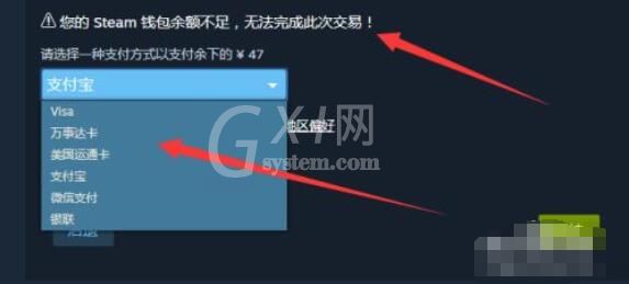 steam支付方式没有steam钱包怎么办?steam支付方式没有steam钱包解决办法