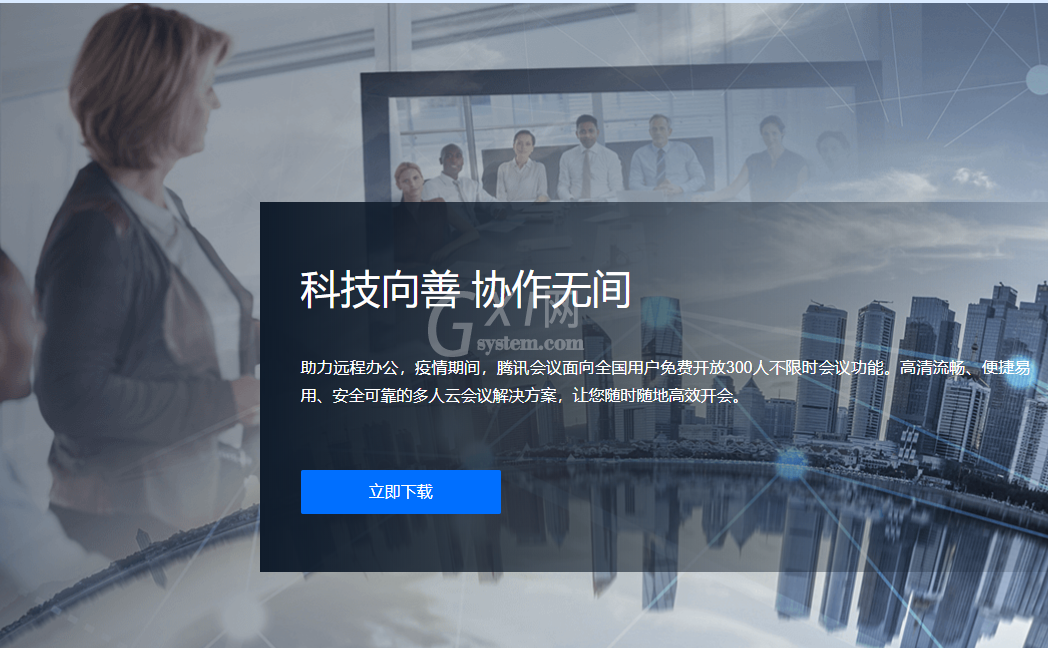 腾讯会议怎么导出参会成员名单?腾讯会议导出参会成员名单方法