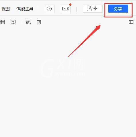 腾讯文档如何取消文档共享?腾讯文档取消文档共享具体步骤截图