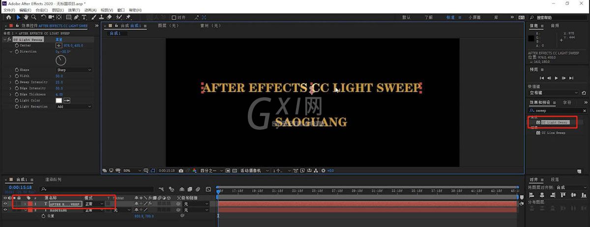 AE如何制作Light Sweep扫光效果?AE制作Light Sweep扫光效果教程截图