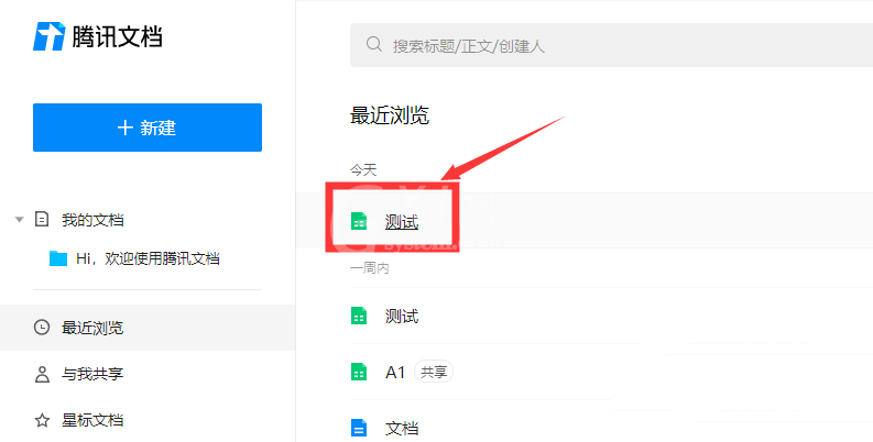 腾讯文档下拉菜单选项如何设置?腾讯文档下拉菜单选项设置教程截图
