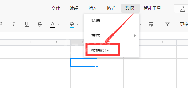 腾讯文档下拉菜单选项如何设置?腾讯文档下拉菜单选项设置教程截图