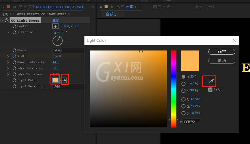 AE如何制作Light Sweep扫光效果?AE制作Light Sweep扫光效果教程截图