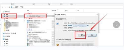 ToDesk怎么实现远程电脑?ToDesk远程电脑操作办法截图