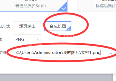 WPS怎么将文字输出成图片?WPS文字输出成图片具体步骤方法截图