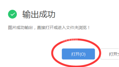 WPS怎么将文字输出成图片?WPS文字输出成图片具体步骤方法截图