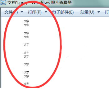 WPS怎么将文字输出成图片?WPS文字输出成图片具体步骤方法截图