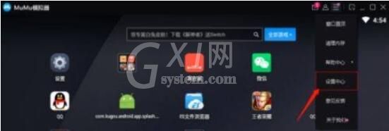 网易MuMu模拟器怎么设置分辨率?网易MuMu模拟器设置分辨率具体流程截图