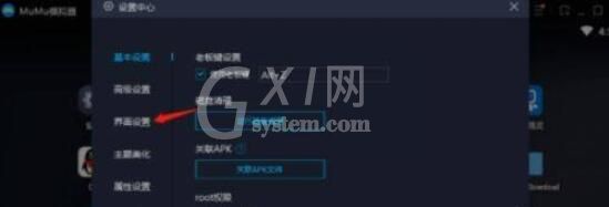 网易MuMu模拟器怎么设置分辨率?网易MuMu模拟器设置分辨率具体流程截图