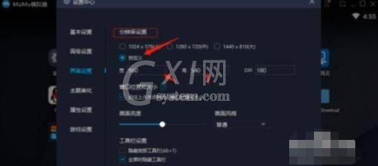 网易MuMu模拟器怎么设置分辨率?网易MuMu模拟器设置分辨率具体流程截图